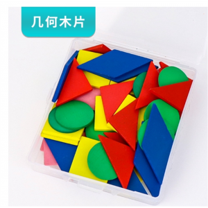 盒装几何木片教具 数学几何图形形状认识模型小学生学具积木玩具
