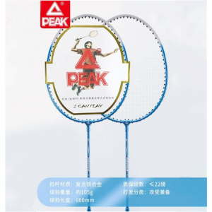 匹克 初级羽毛球拍（双拍）铁合金复合材质，更坚固耐用，舒适防滑吸汗手柄