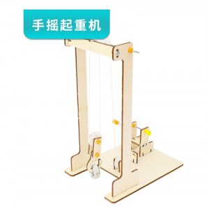 手摇起重机科技小制作小学生力学实验材料包木制拼装儿童益智玩具