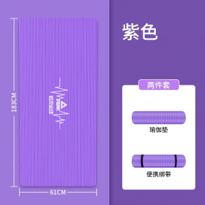 匹克 动感瑜伽垫 波浪纹滑纹，加倍防滑 高密度材质，环保含量更高，产品密度更好