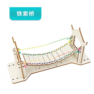 铁索桥科学实验材料包 diy科技小制作儿童手工小发明木制拼装玩具