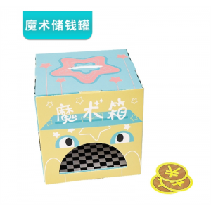 儿童自制魔术箱存钱罐投币盒 diy科技小制作光反射物理实验创意玩具