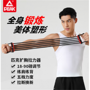 匹克 扩胸拉力器 全身锻炼美体塑形练肩练背五档调节.自由拆卸.防滑设计