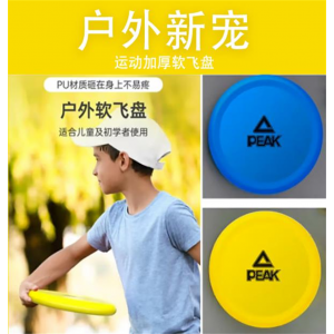 匹克 运动加厚软飞盘 亲子互动增加趣味，增加体能，体格更强壮