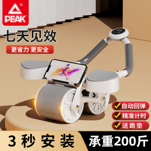 匹克 梯形肘撑健腹轮带计时器 坦克式履带设计安全不打滑智能刹车