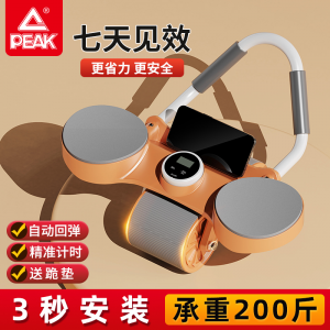 匹克 整体托肘撑健腹轮带计时器 主体一体成型支撑 轻松练出马甲线，超大回弹