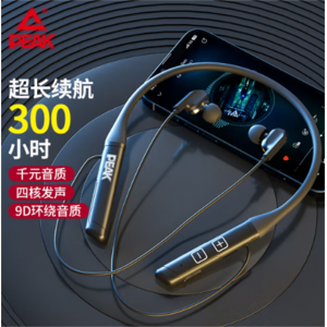 匹克 挂脖式运动无线蓝牙耳机 收纳不打结，磁吸防丢设计 结合人体工学设计