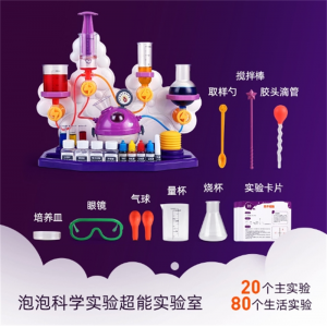 科学罐头儿童趣味泡泡科学实验室套装器材儿童制作益智玩具