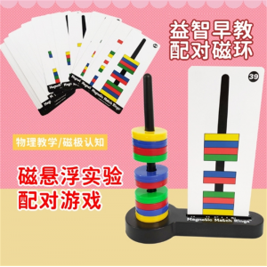 配对磁环幼儿园科学实验教具儿童磁铁磁环磁力玩具四浮磁环批发