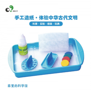 造纸实验 探索小子儿童益智科教玩具造纸实验科普创意早教diy科技小制作