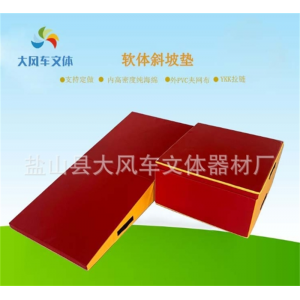 儿童软体斜坡垫三角垫小小运动馆体适能训练器材快乐体操体能垫子
