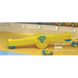 幼儿园室内外游乐设施儿童百变积木玩具系列跷跷板