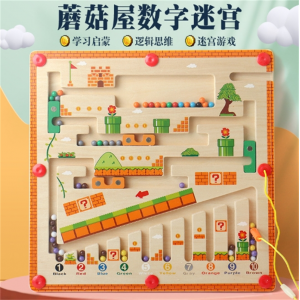 宝宝磁性数字机关走珠迷宫玩具儿童磁力运笔早教益智思维训练游戏