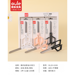 简约创意安全多功能学生美工塑料小剪子美工便携式儿童剪刀手工