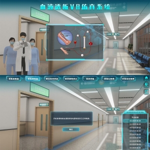 学校教学 血液透析虚拟仿真教学软件  PC版