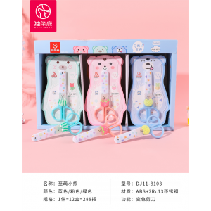 美工便携式儿童剪刀手工简约创意安全多功能学生美工塑料小剪子