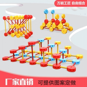 幼儿园多功能攀爬儿童体育玩具 万能工匠积木组合 幼儿园攀爬架