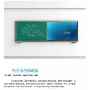 多媒体教学办公绿板白板教室大黑板定制