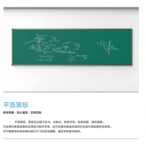 教室学校大黑板家用教学培训辅导班传统黑板绿板定制