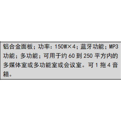 谷尔电子 多功能功放G-260C 可用于约60到250平方内的多媒体室或多功能室或会议室图2