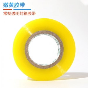 封箱胶带整箱打包透明胶带包装大卷胶带快递打包抗拉批发胶带