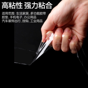 高透双面胶纳米双面胶高粘度透明无痕强力亚克力双面胶带万次水洗