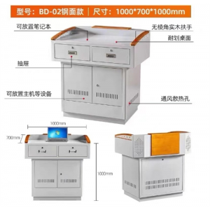 BD-02钢面款学校教室教师会议室培玔多功能发言台讲桌