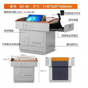 BD-08木面款多媒体讲台多功能发言台讲桌学校教室教师会议桌