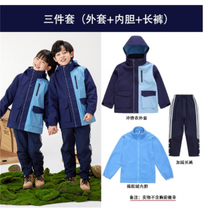 小学生校服套装秋冬季幼儿园园服三件套可拆卸冲锋衣儿童班服定制