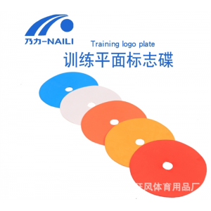 地标垫足球标志盘 训练障碍物 标志碟 标志物碟标足球训练装备