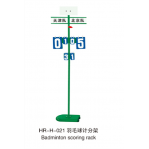 羽毛球积分器 系列器材通用运动体育用品训练比赛田径