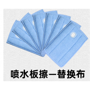 喷水板擦替换布白板擦黑板擦吸水吸尘防尘擦黑板神器老师专用家用