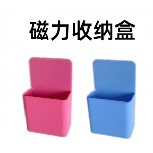 磁性收纳盒笔筒笔袋黑粉笔盒磁铁文具盒置物盒磁力置物笔盒