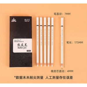 素描无痕橡皮擦美术高光橡皮擦笔批发铅笔画画专用提亮工具