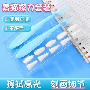素描擦刀套装 纸笔擦笔美术学生揉擦笔美术套装 素描笔海绵工具