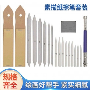 19支装素描纸擦笔套装 黑色绘画铅笔延长器 画材美术用品