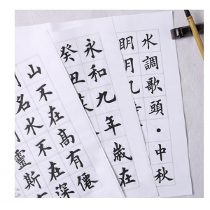 小楷毛笔字帖创作书法手抄临摹描红宣纸练毛笔字楷书兰亭序千字文