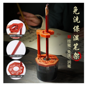 免洗保湿笔架笔挂初学者成人学生练字书法新中式书房毛笔架