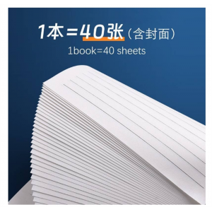 草稿纸考研专用学生用大学生高中生米黄护眼演算纸加厚数学初中生