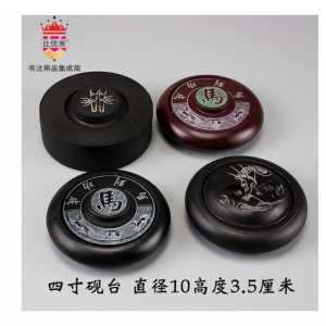 比优米学生砚台龙盖圆砚台4寸雕龙砚台书法培训 带盖古马竹池砚台