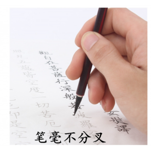 静心佛经用抄经笔蝇头小楷毛笔兼毫勾线白描工笔画行楷书法