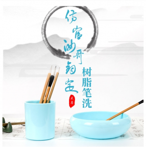仿玉笔洗塑料笔洗文房配件墨碟书法笔筒洗毛笔笔洗BX06