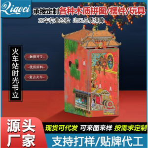 亚马逊智能手工diy小屋书立时光火车站创意拼装3D模型生日礼物