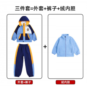 小学生校服冲锋衣三件儿童冬季班服幼儿园园服春秋装一二年级服装