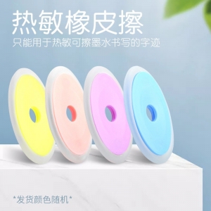 摩易擦橡皮 擦热可魔力易擦可擦墨水墨囊专用橡胶擦像皮 可擦橡皮