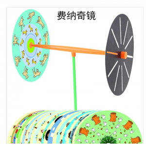 双盘费纳奇镜玩具小学生科学实验器材动画制作视觉暂留幼儿园教具