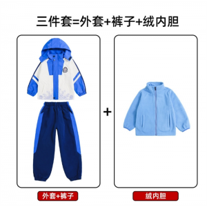 儿童校服运动套装幼儿园园服秋冬装可拆卸冲锋衣三件套国学服套装