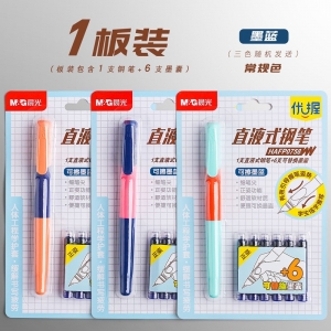 晨光三四年级墨囊可替换小学生儿童书写可擦纯蓝优握正姿练字钢笔