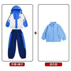 儿童校服运动套装幼儿园园服秋冬装可拆卸冲锋衣三件套国学服套装