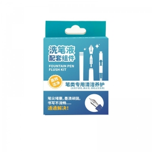 鸵鸟墨水洗笔水钢笔清洁剂配套组件冷冻管滴管吸管清洁钢笔墨渍
